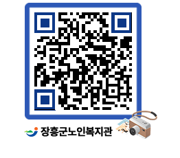 노인복지관 QRCODE - 이달의 일정 페이지 바로가기 (http://www.jangheung.go.kr/senior/bgy0k3@)