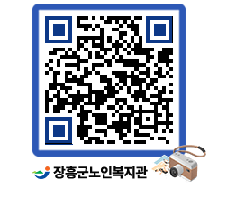 노인복지관 QRCODE - 이달의 일정 페이지 바로가기 (http://www.jangheung.go.kr/senior/bgyyjs@)