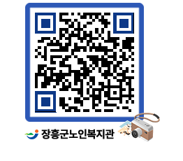 노인복지관 QRCODE - 이달의 일정 페이지 바로가기 (http://www.jangheung.go.kr/senior/bgzhai@)