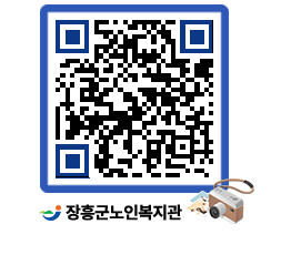 노인복지관 QRCODE - 이달의 일정 페이지 바로가기 (http://www.jangheung.go.kr/senior/biasp1@)