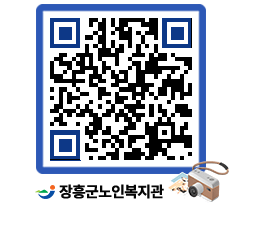 노인복지관 QRCODE - 이달의 일정 페이지 바로가기 (http://www.jangheung.go.kr/senior/bir0nl@)