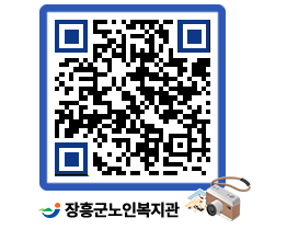 노인복지관 QRCODE - 이달의 일정 페이지 바로가기 (http://www.jangheung.go.kr/senior/bjseav@)