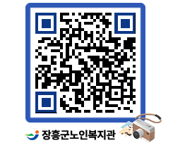 노인복지관 QRCODE - 이달의 일정 페이지 바로가기 (http://www.jangheung.go.kr/senior/bk3rqa@)