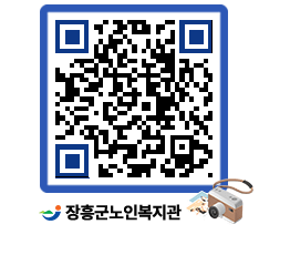 노인복지관 QRCODE - 이달의 일정 페이지 바로가기 (http://www.jangheung.go.kr/senior/bkfsm3@)