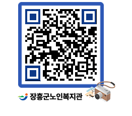 노인복지관 QRCODE - 이달의 일정 페이지 바로가기 (http://www.jangheung.go.kr/senior/bkkuq5@)