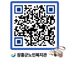 노인복지관 QRCODE - 이달의 일정 페이지 바로가기 (http://www.jangheung.go.kr/senior/bktnq5@)