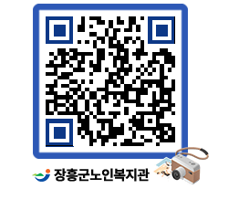 노인복지관 QRCODE - 이달의 일정 페이지 바로가기 (http://www.jangheung.go.kr/senior/bkzfys@)