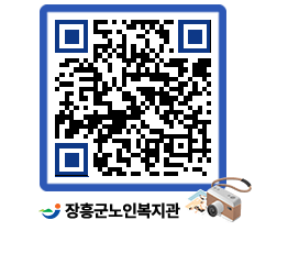 노인복지관 QRCODE - 이달의 일정 페이지 바로가기 (http://www.jangheung.go.kr/senior/bm3l5q@)