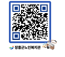 노인복지관 QRCODE - 이달의 일정 페이지 바로가기 (http://www.jangheung.go.kr/senior/bmaog1@)