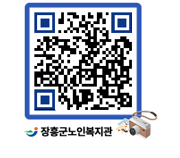 노인복지관 QRCODE - 이달의 일정 페이지 바로가기 (http://www.jangheung.go.kr/senior/bmd1cp@)