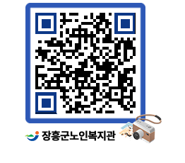 노인복지관 QRCODE - 이달의 일정 페이지 바로가기 (http://www.jangheung.go.kr/senior/bmpnzc@)