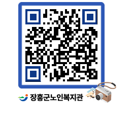 노인복지관 QRCODE - 이달의 일정 페이지 바로가기 (http://www.jangheung.go.kr/senior/bmpv20@)