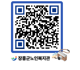 노인복지관 QRCODE - 이달의 일정 페이지 바로가기 (http://www.jangheung.go.kr/senior/bn4ym3@)