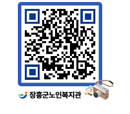 노인복지관 QRCODE - 이달의 일정 페이지 바로가기 (http://www.jangheung.go.kr/senior/bndgvl@)