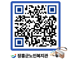 노인복지관 QRCODE - 이달의 일정 페이지 바로가기 (http://www.jangheung.go.kr/senior/bnr5tr@)