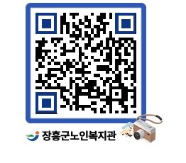 노인복지관 QRCODE - 이달의 일정 페이지 바로가기 (http://www.jangheung.go.kr/senior/bnumtm@)