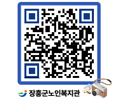 노인복지관 QRCODE - 이달의 일정 페이지 바로가기 (http://www.jangheung.go.kr/senior/bog2nz@)