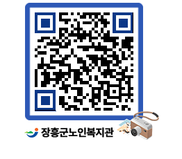 노인복지관 QRCODE - 이달의 일정 페이지 바로가기 (http://www.jangheung.go.kr/senior/bpsski@)