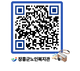 노인복지관 QRCODE - 이달의 일정 페이지 바로가기 (http://www.jangheung.go.kr/senior/bpxbp1@)