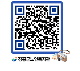 노인복지관 QRCODE - 이달의 일정 페이지 바로가기 (http://www.jangheung.go.kr/senior/brok0k@)