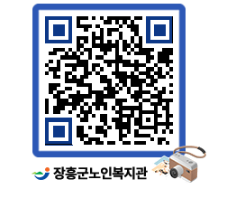 노인복지관 QRCODE - 이달의 일정 페이지 바로가기 (http://www.jangheung.go.kr/senior/bs32br@)