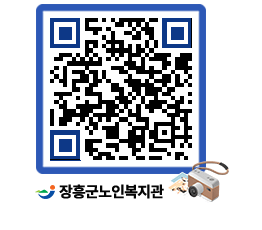 노인복지관 QRCODE - 이달의 일정 페이지 바로가기 (http://www.jangheung.go.kr/senior/bt3efp@)