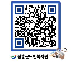 노인복지관 QRCODE - 이달의 일정 페이지 바로가기 (http://www.jangheung.go.kr/senior/bv1jzt@)