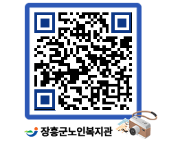 노인복지관 QRCODE - 이달의 일정 페이지 바로가기 (http://www.jangheung.go.kr/senior/bv1k42@)