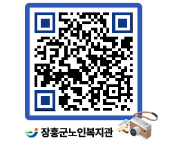 노인복지관 QRCODE - 이달의 일정 페이지 바로가기 (http://www.jangheung.go.kr/senior/bv4vnx@)