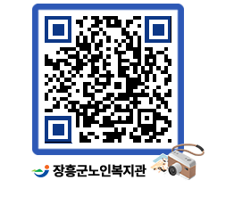 노인복지관 QRCODE - 이달의 일정 페이지 바로가기 (http://www.jangheung.go.kr/senior/bvy1ng@)