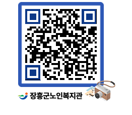 노인복지관 QRCODE - 이달의 일정 페이지 바로가기 (http://www.jangheung.go.kr/senior/bw4nkh@)