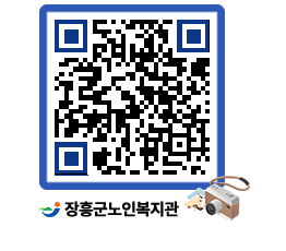 노인복지관 QRCODE - 이달의 일정 페이지 바로가기 (http://www.jangheung.go.kr/senior/bwrrcp@)