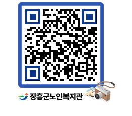 노인복지관 QRCODE - 이달의 일정 페이지 바로가기 (http://www.jangheung.go.kr/senior/bxedx2@)