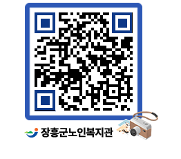 노인복지관 QRCODE - 이달의 일정 페이지 바로가기 (http://www.jangheung.go.kr/senior/bzabbi@)