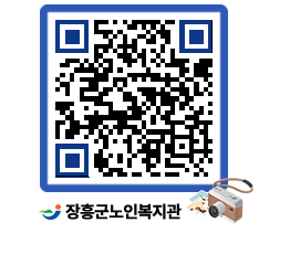 노인복지관 QRCODE - 이달의 일정 페이지 바로가기 (http://www.jangheung.go.kr/senior/c0h21r@)