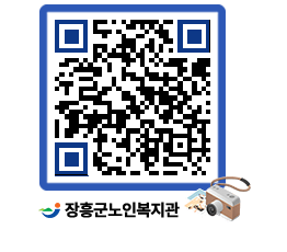 노인복지관 QRCODE - 이달의 일정 페이지 바로가기 (http://www.jangheung.go.kr/senior/c1n3e2@)