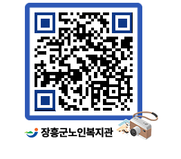 노인복지관 QRCODE - 이달의 일정 페이지 바로가기 (http://www.jangheung.go.kr/senior/c1nz4l@)