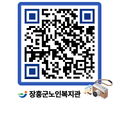 노인복지관 QRCODE - 이달의 일정 페이지 바로가기 (http://www.jangheung.go.kr/senior/c1x5kd@)