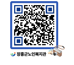 노인복지관 QRCODE - 이달의 일정 페이지 바로가기 (http://www.jangheung.go.kr/senior/c1zzhf@)