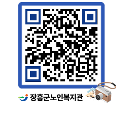 노인복지관 QRCODE - 이달의 일정 페이지 바로가기 (http://www.jangheung.go.kr/senior/c2h0xx@)