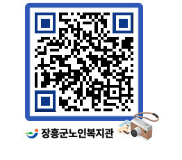 노인복지관 QRCODE - 이달의 일정 페이지 바로가기 (http://www.jangheung.go.kr/senior/c2rhgp@)