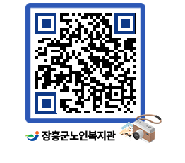 노인복지관 QRCODE - 이달의 일정 페이지 바로가기 (http://www.jangheung.go.kr/senior/c4hib5@)