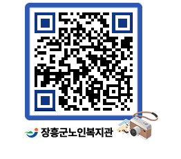 노인복지관 QRCODE - 이달의 일정 페이지 바로가기 (http://www.jangheung.go.kr/senior/c4kd34@)