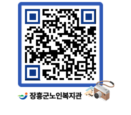 노인복지관 QRCODE - 이달의 일정 페이지 바로가기 (http://www.jangheung.go.kr/senior/c4kex4@)