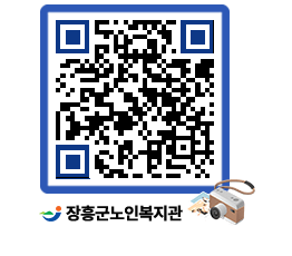 노인복지관 QRCODE - 이달의 일정 페이지 바로가기 (http://www.jangheung.go.kr/senior/c4kzev@)