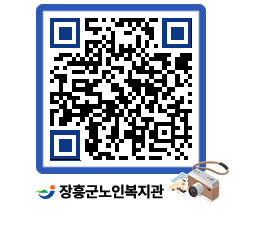 노인복지관 QRCODE - 이달의 일정 페이지 바로가기 (http://www.jangheung.go.kr/senior/c5hwut@)