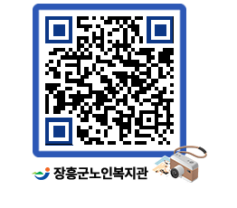 노인복지관 QRCODE - 이달의 일정 페이지 바로가기 (http://www.jangheung.go.kr/senior/c5m4tq@)