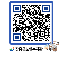 노인복지관 QRCODE - 이달의 일정 페이지 바로가기 (http://www.jangheung.go.kr/senior/c5nxjx@)