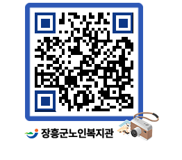 노인복지관 QRCODE - 이달의 일정 페이지 바로가기 (http://www.jangheung.go.kr/senior/ca051j@)