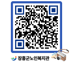 노인복지관 QRCODE - 이달의 일정 페이지 바로가기 (http://www.jangheung.go.kr/senior/ca3rx0@)